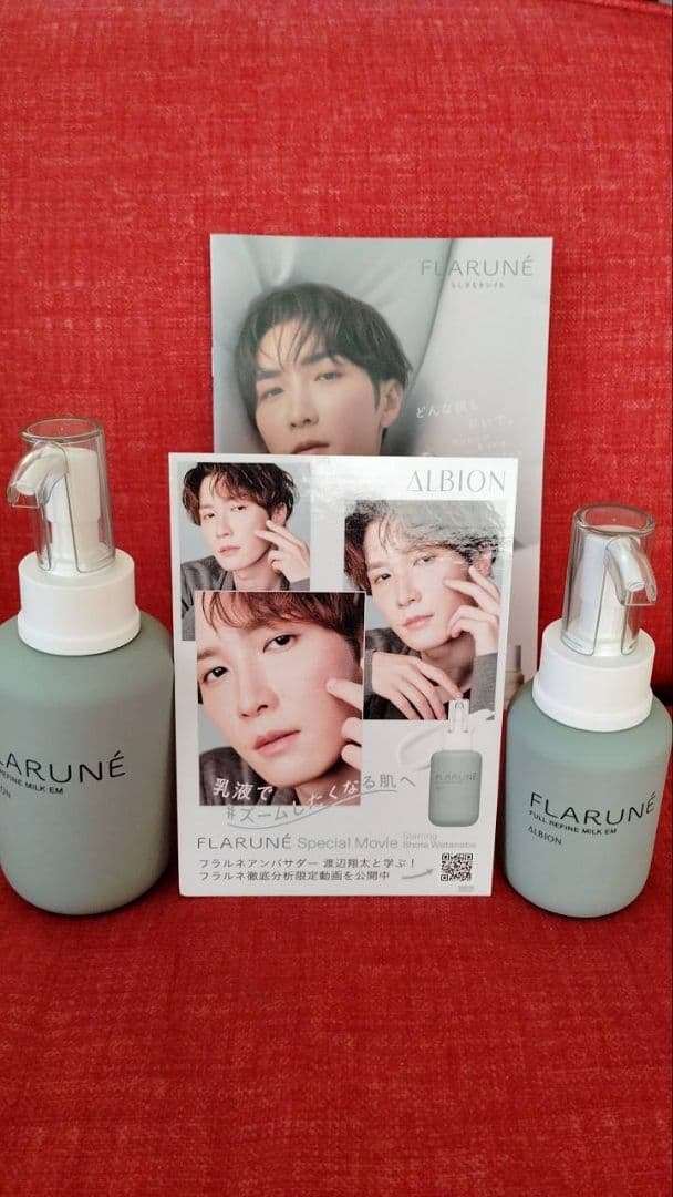 アルビオン　フラルネ フルリファイン　ミルク　EM 渡辺翔太パネル