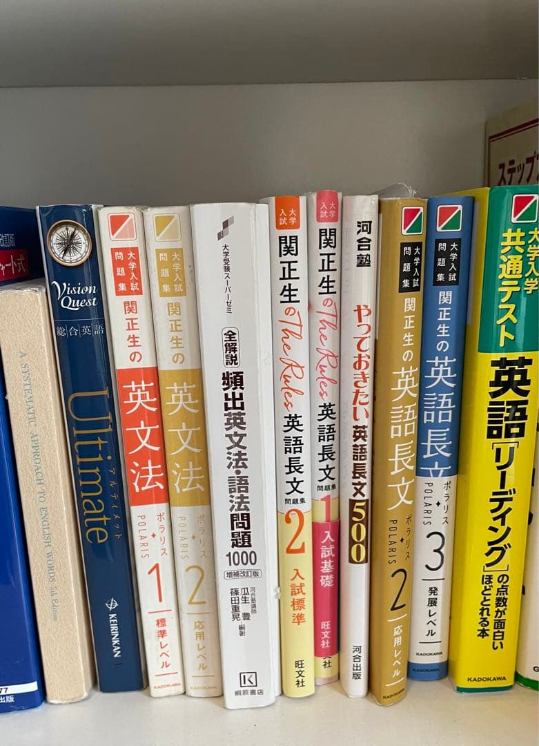 大学受験/参考書/英語/MARCH合格セット