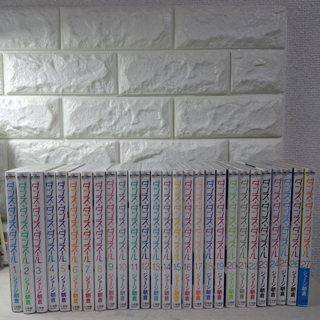 美品　ダンス・ダンス・ダンスール　1～26