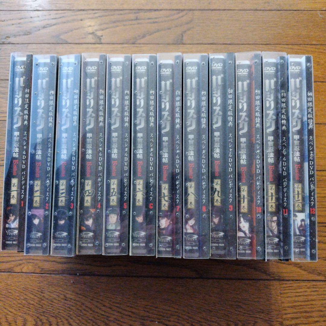 バジリスク～甲賀忍法帖～ 初回限定版第一巻〜第十二巻全巻DVDセット