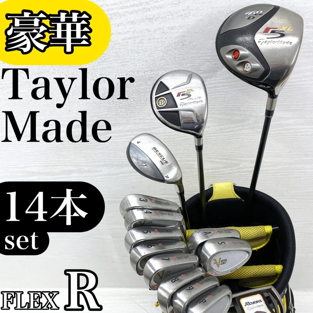 【豪華‼】 TaylorMade r5XL テーラーメイド ゴルフクラブ セット