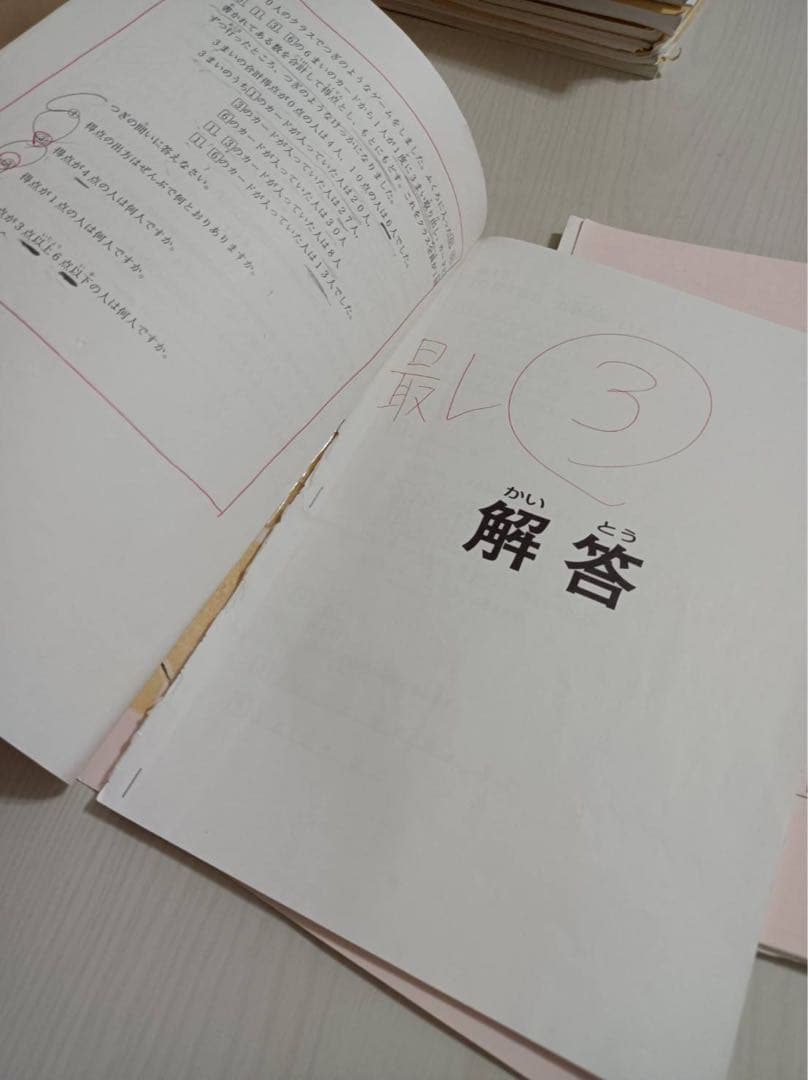 浜学園　小2 最高レベル特訓