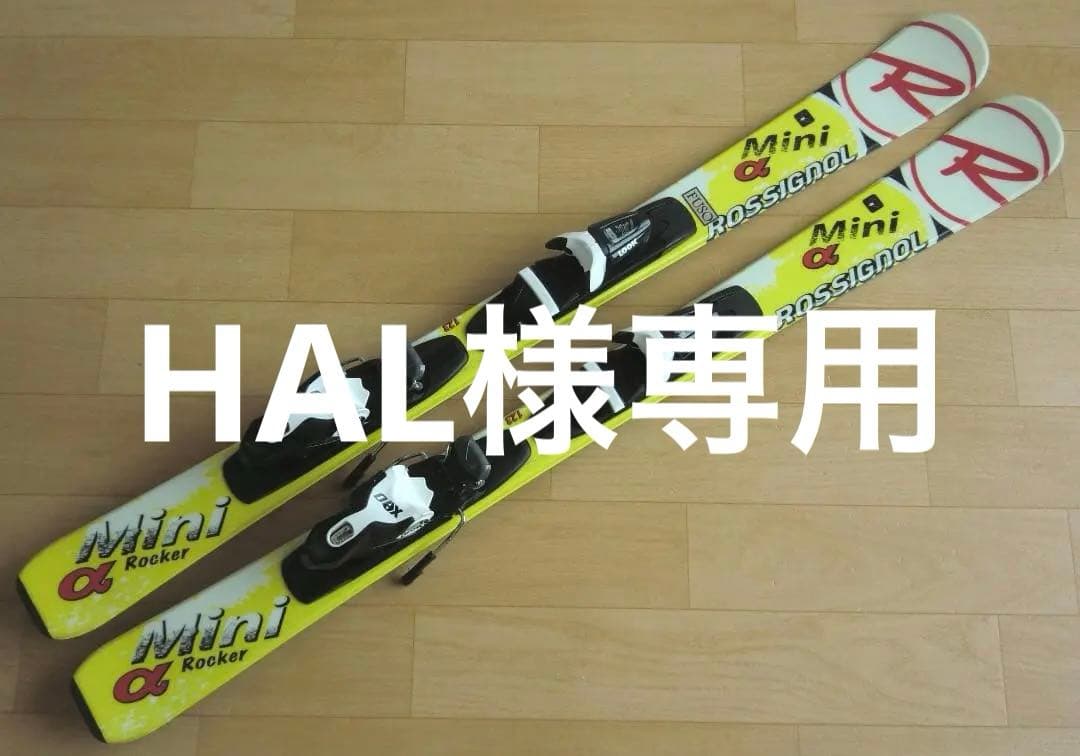 ■■11月限定■送料無料ロシニョールmini α Rockerミッドスキー123