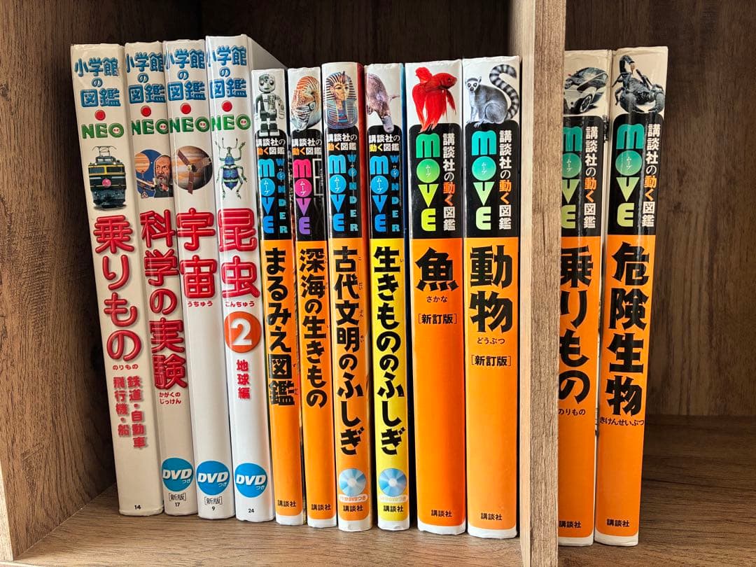小学館のNEO 講談社動く図鑑move 12冊セット