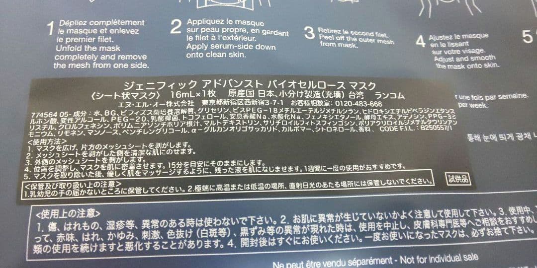 【未開封】ランコム ジェニフィック 輝き肌キット 抜き取りなし