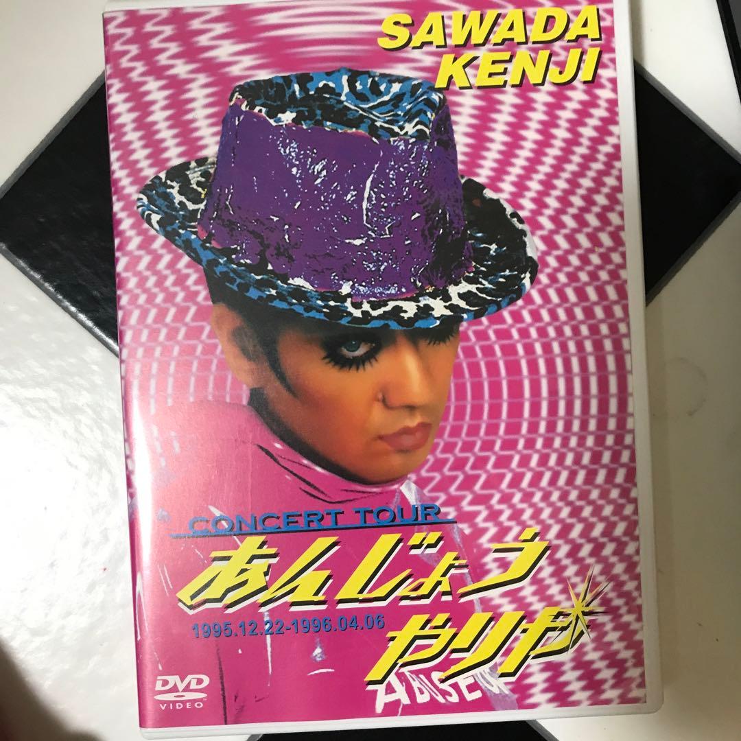 沢田研二/あんじょうやりや