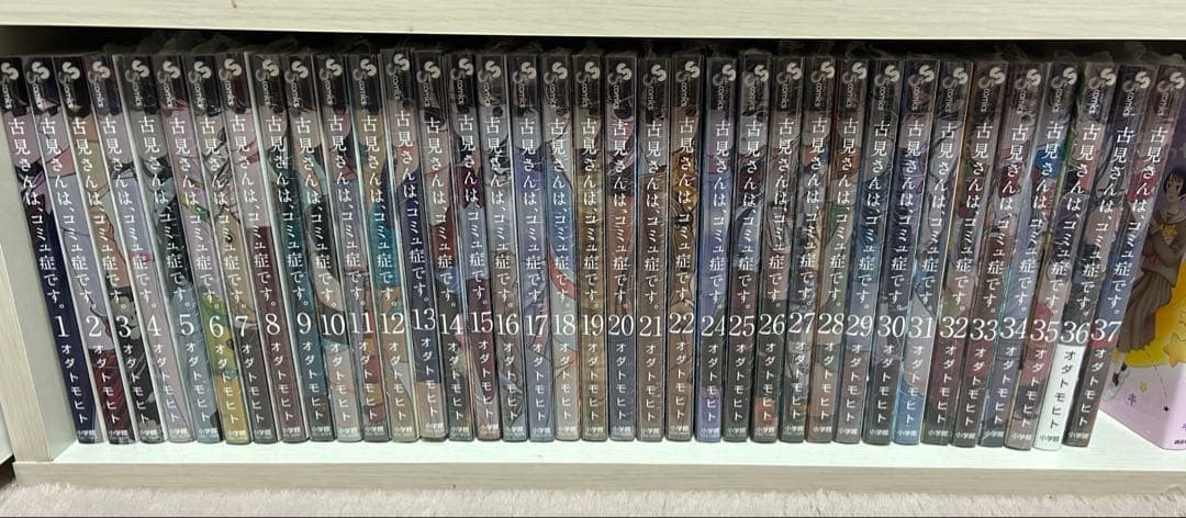 古見さんは、コミュ症です。