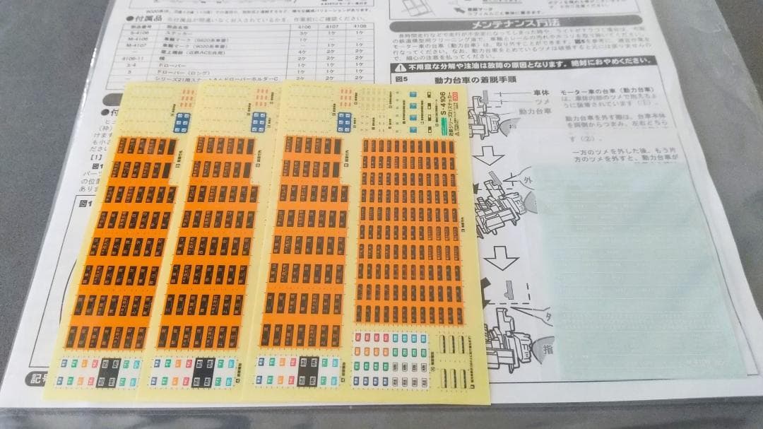 グリーンマックス 4106 近鉄9820系 6両編成セット(動力付)