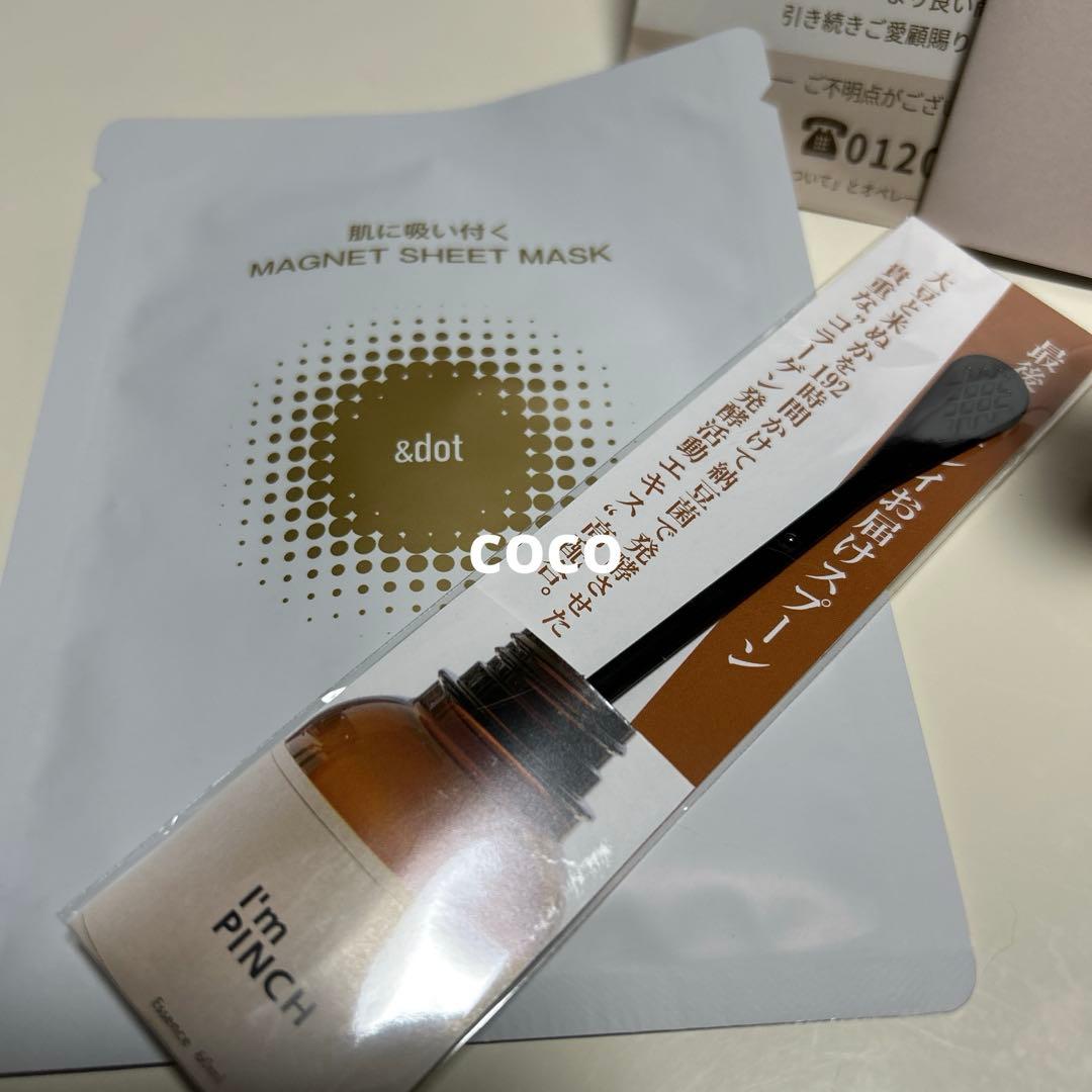 アイムピンチ I'mPINCHI エッセンス30ml ローション マスク付き