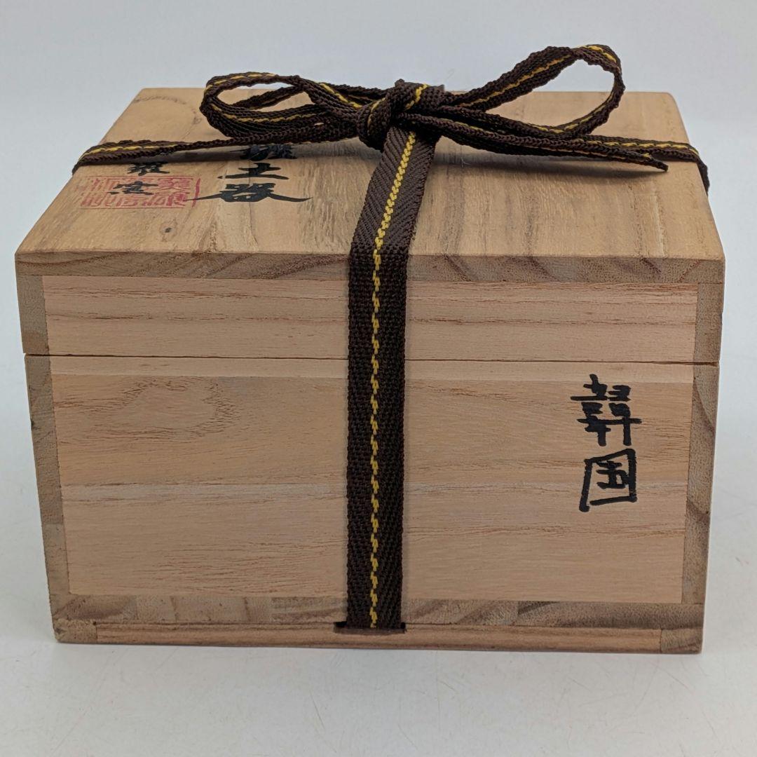 新羅窯 柳孝雄 新羅土器茶盌 共箱 抹茶碗 抹茶茶碗 茶道具 茶器 食器 在銘