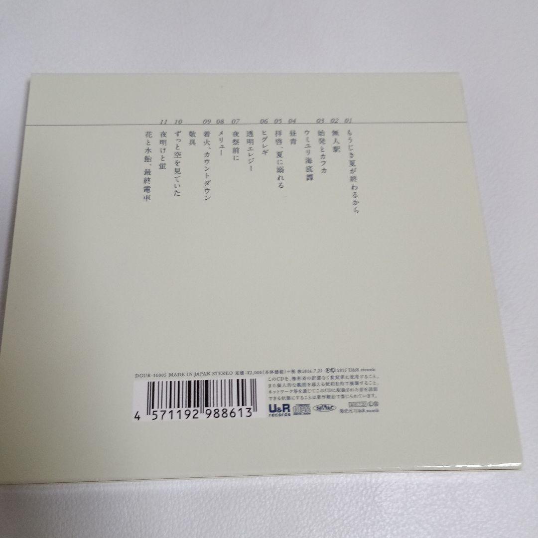 花と水飴、最終電車　n-buna