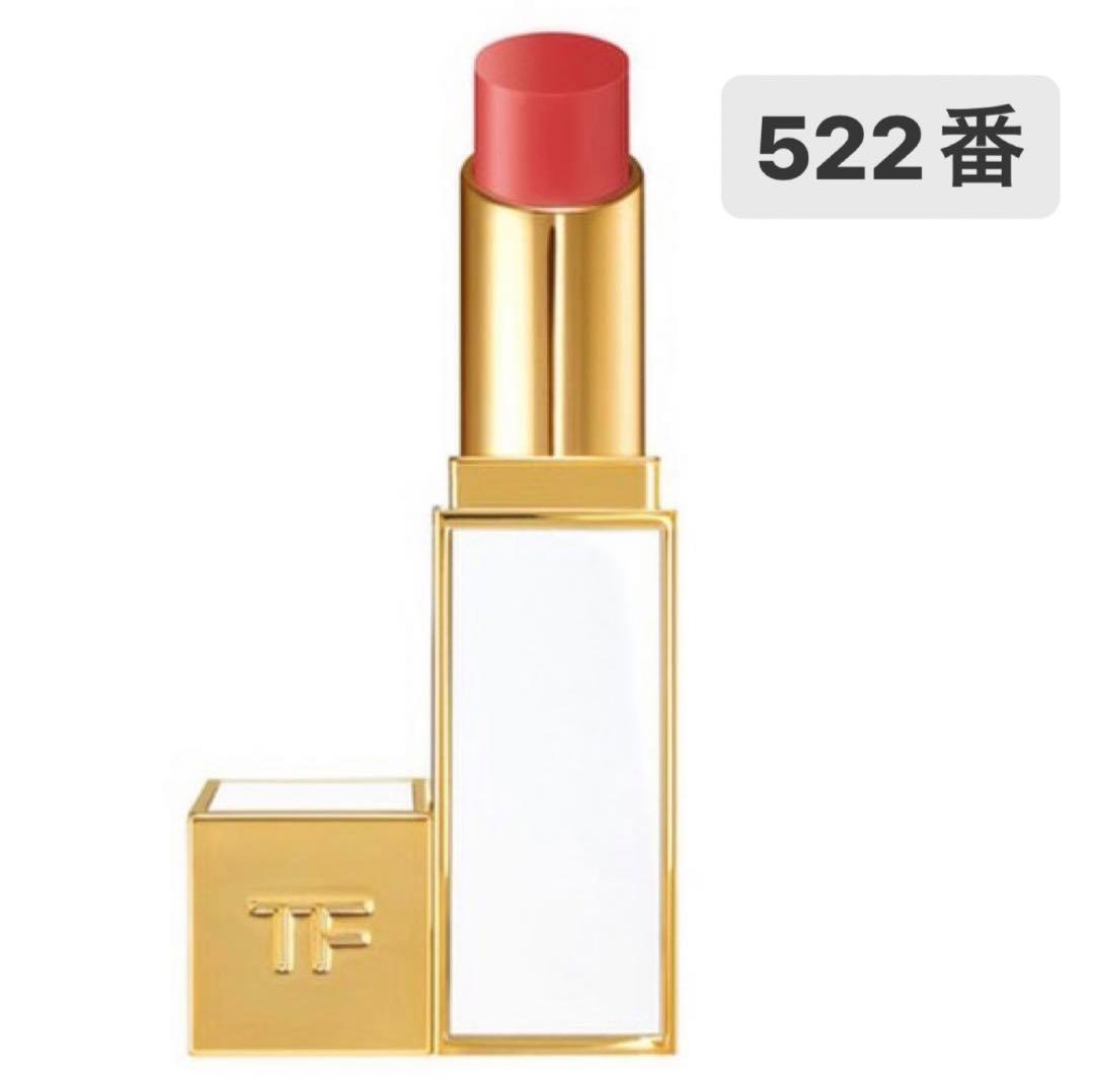 トムフォードビューティー ウルトラシャインリップカラー522 ヴェルディーク