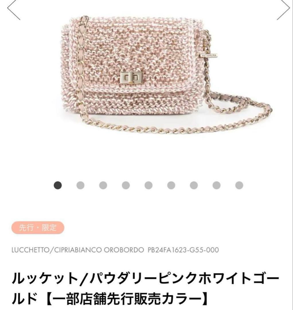 アンテプリマ　ルッケット　パウダリーピンク　ホワイトゴールド