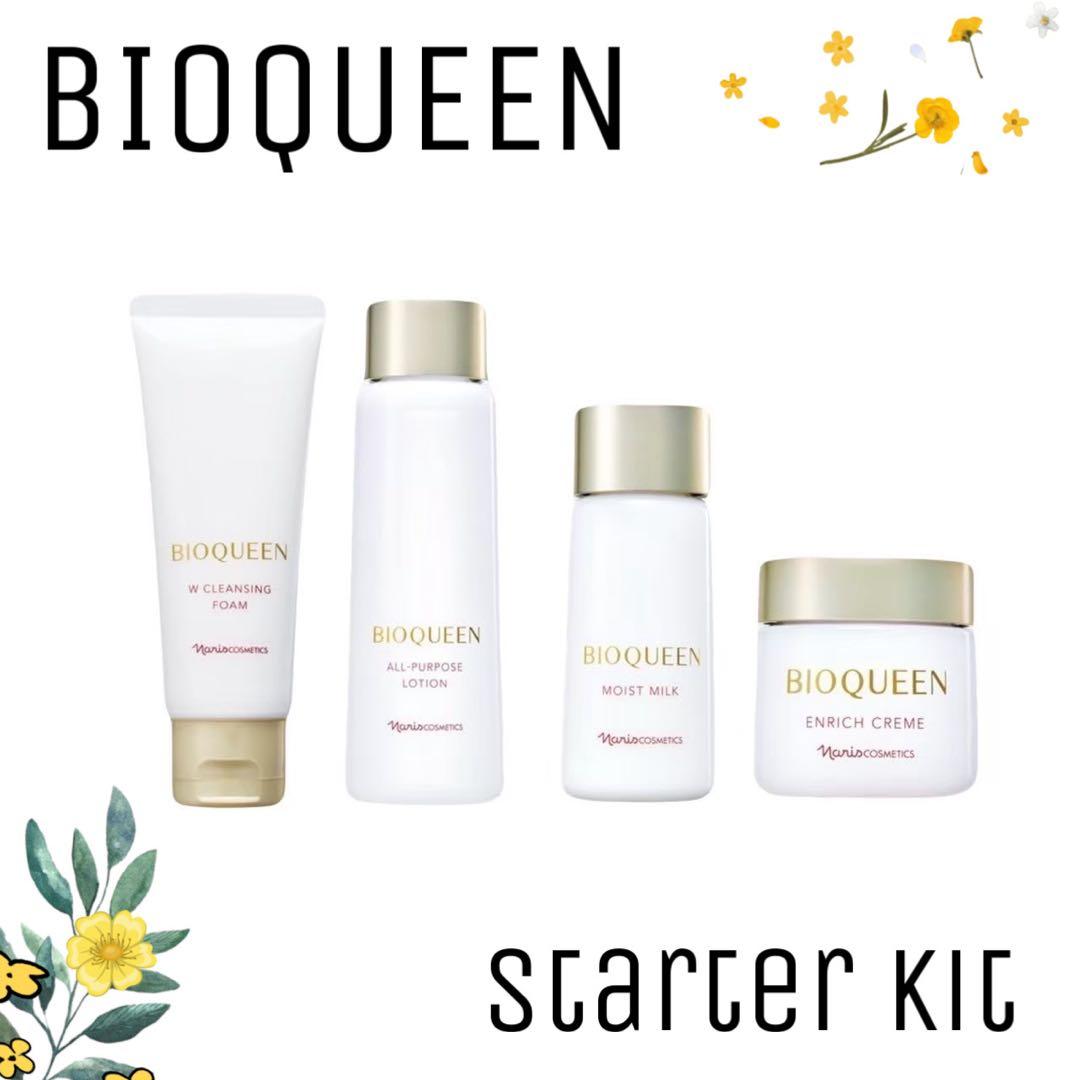 【ナリス化粧品】ビオクイーン基礎化粧品　４点セット