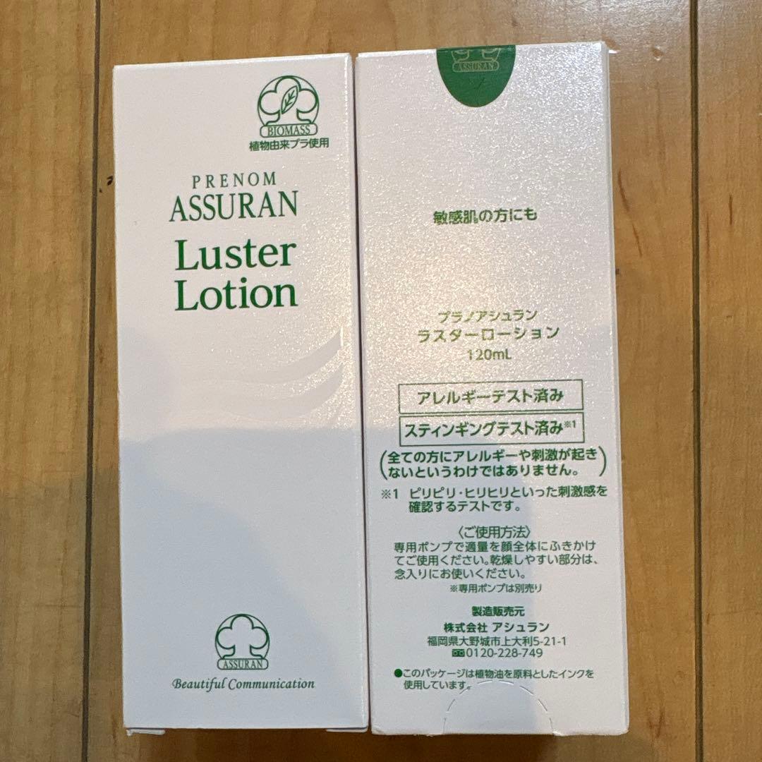 アシュラン　ラスターローション　120mL