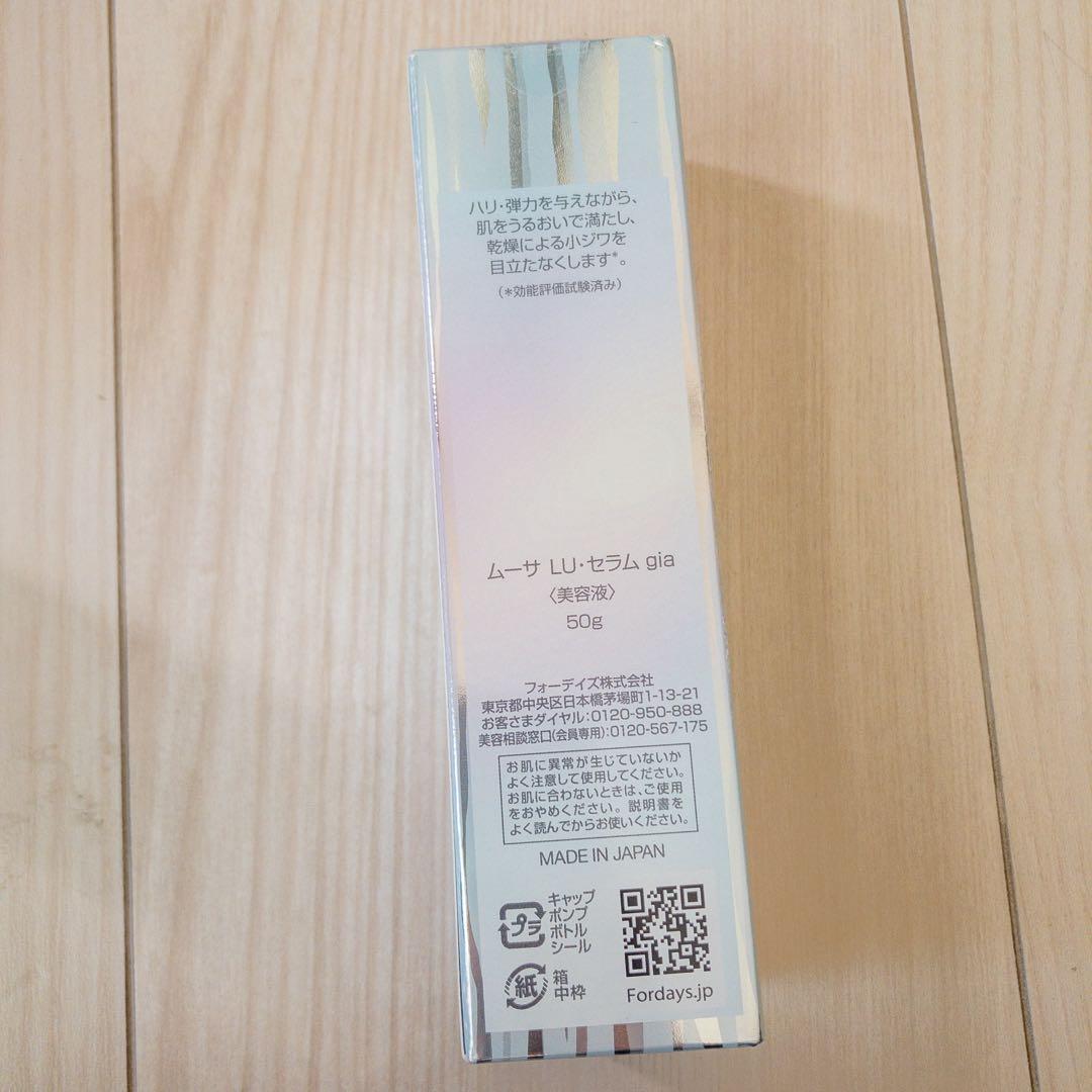 ムーサ　LU セラム　gia