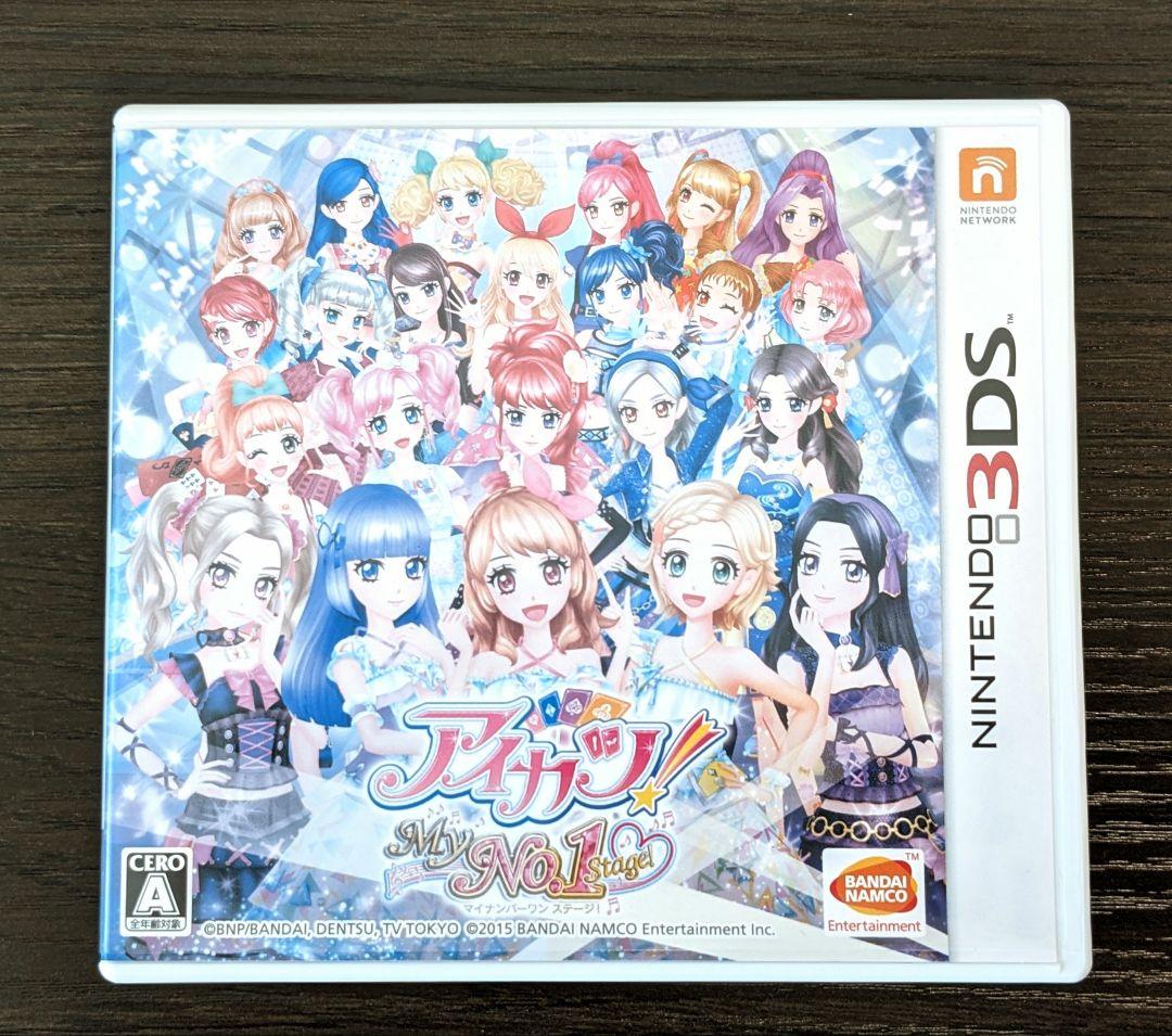 【3DS】 アイカツ！ My No.1 Stage！ [通常版］