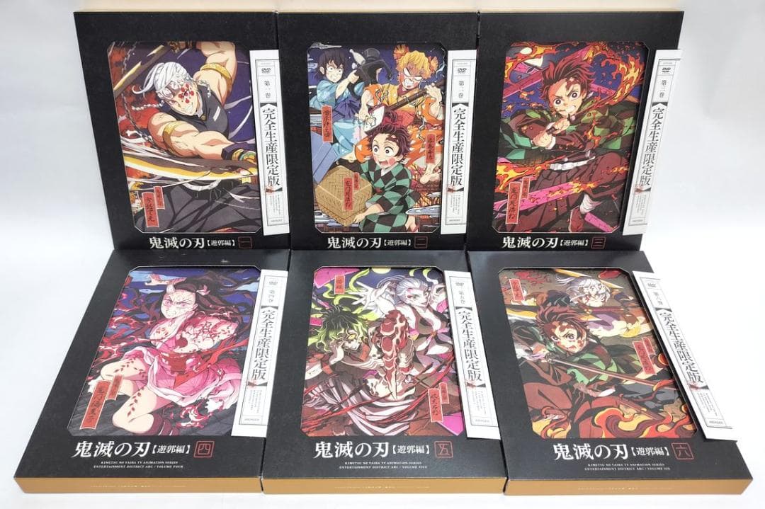 収納BOX付き（下部にスレ有り）完品♪　鬼滅の刃　遊郭編　6巻セット　DVD