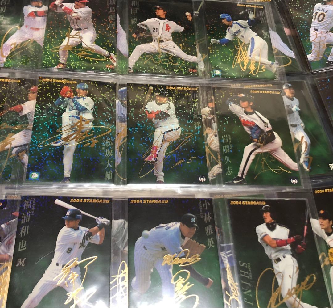 カルビー 2004 スターカード 24枚