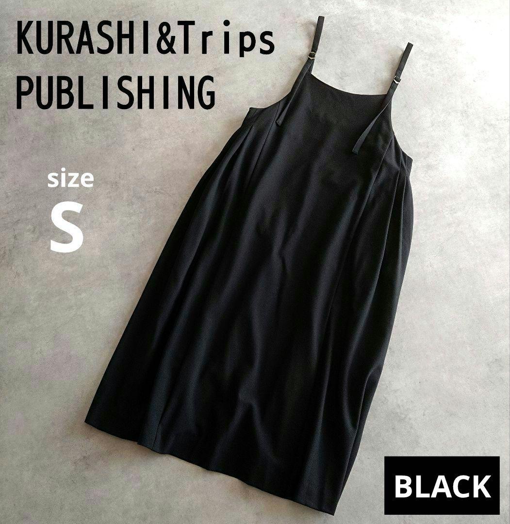 北欧、暮らしの道具店 サイドタックのサロペットスカート 黒　ブラック S