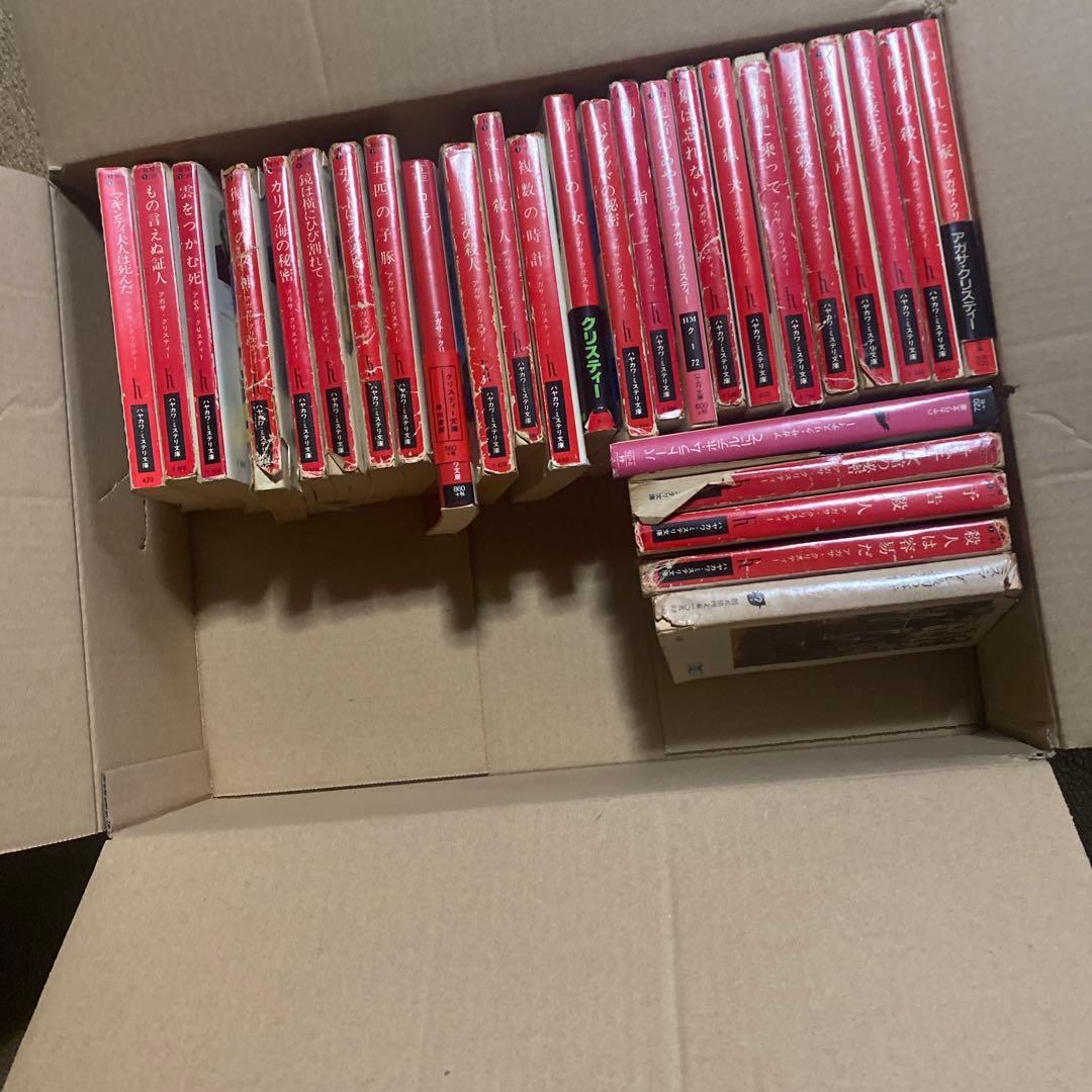 アガサクリスティー　29巻