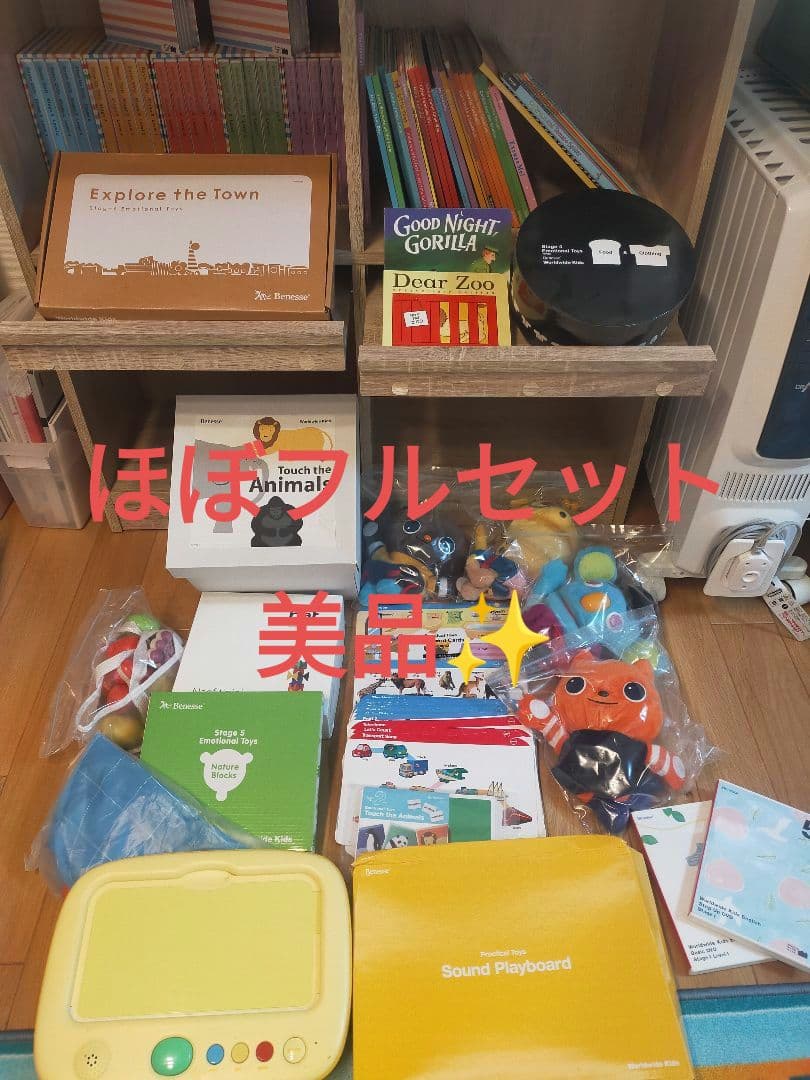 Benesse ワールドワイドキッズ　 ほぼ新品フルセット（一部欠品あり）
