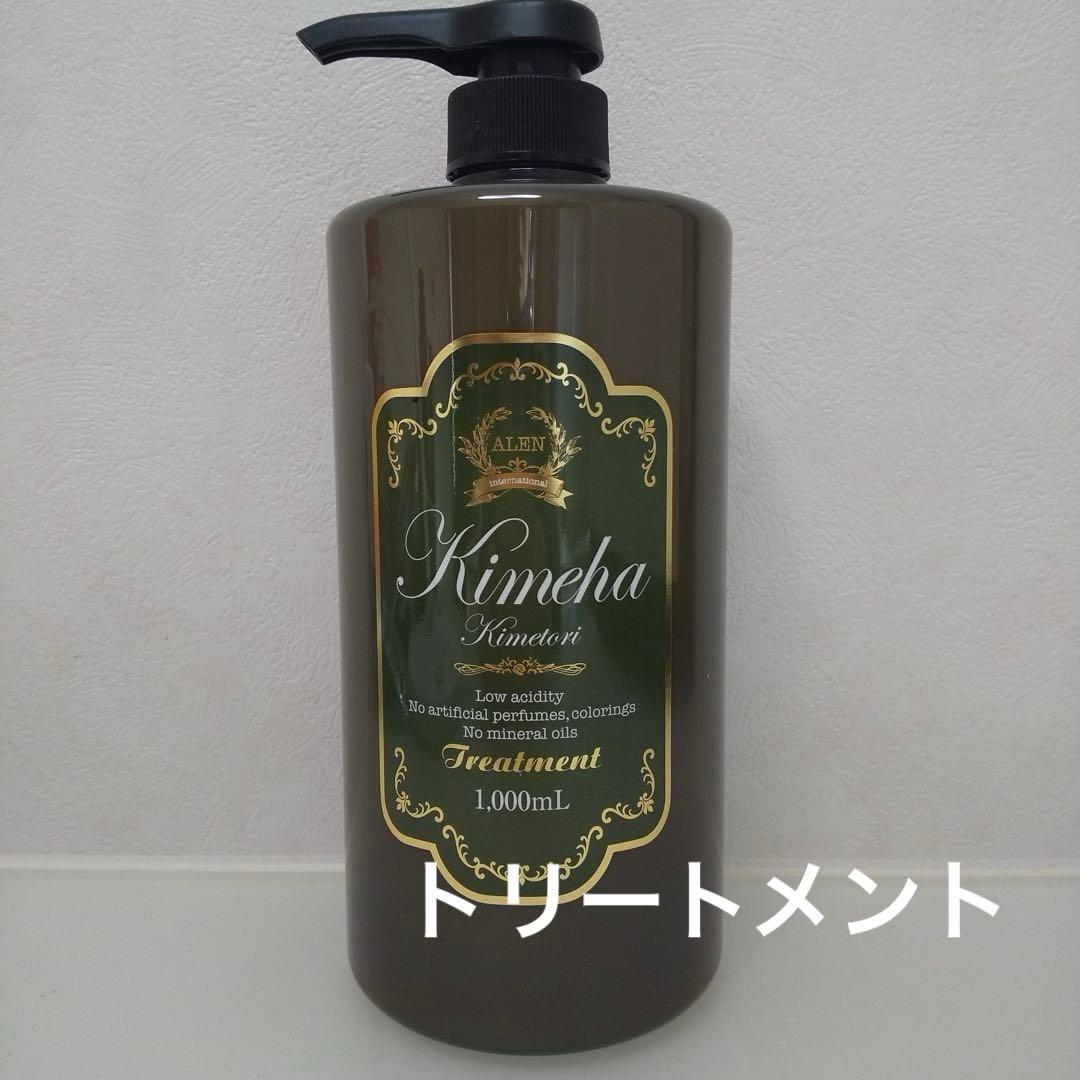 Ravissaラヴィーサキメハ Kimeha トリートメント 1000ml