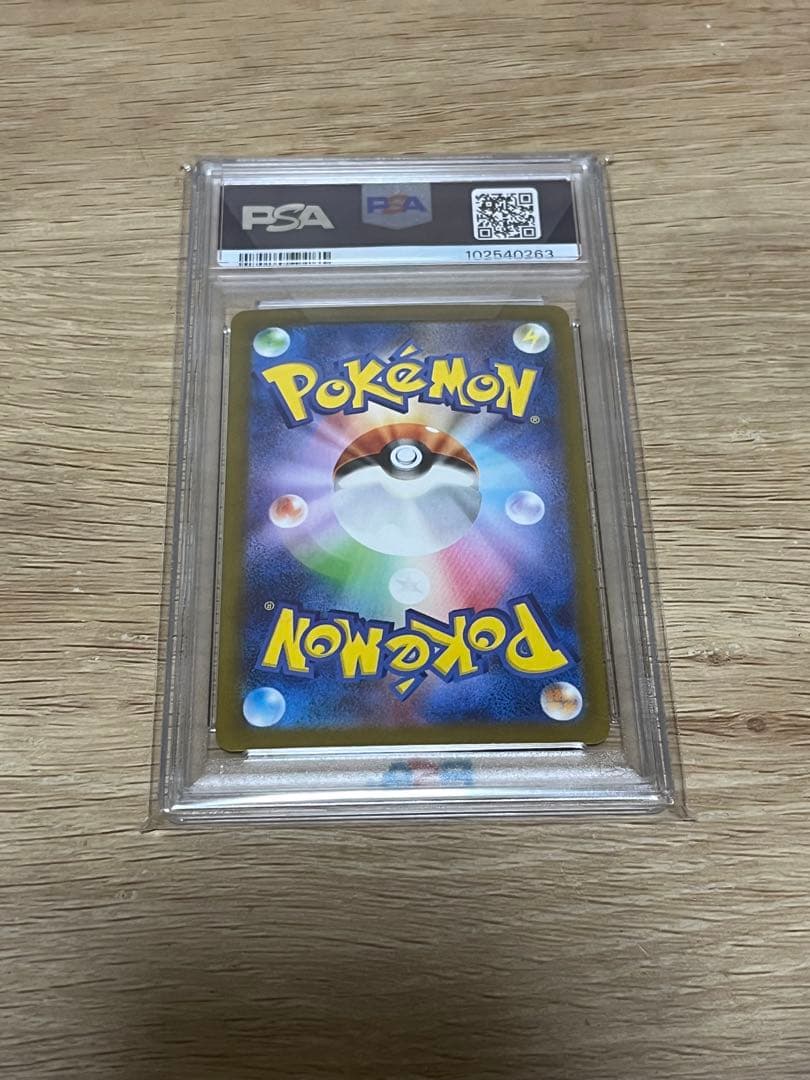 ミュウEX SAR PSA10 高騰中　最安値