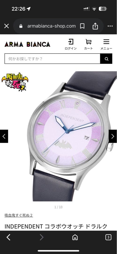 INDEPENDENT コラボウオッチ ドラルクモデル
