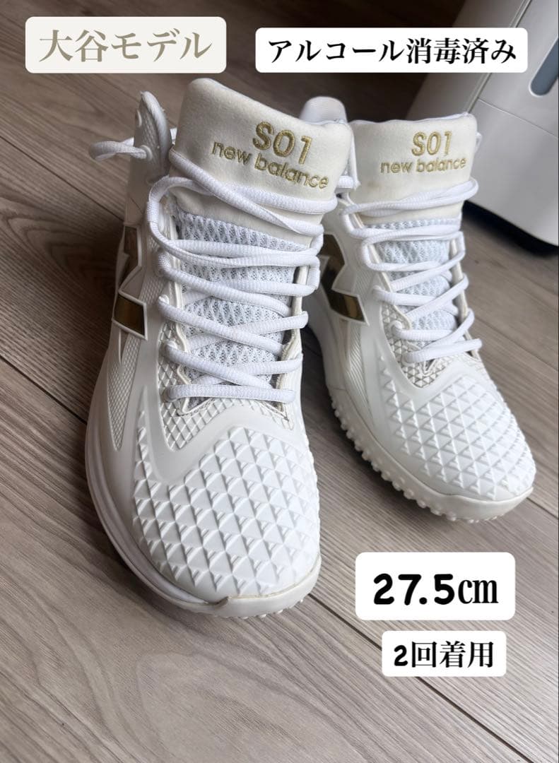 new balance 大谷モデル トレーニングシューズ 27.5cm SO1