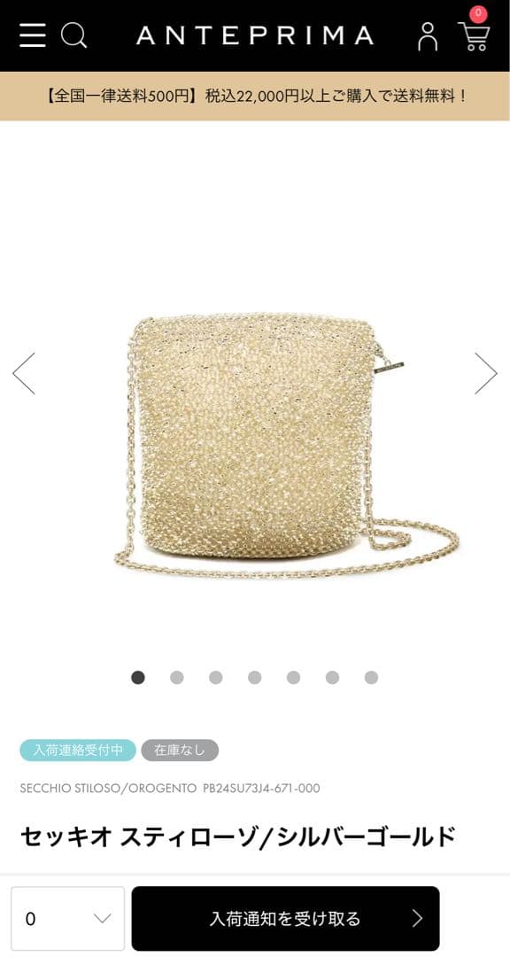 アンテプリマ　セッキオスティローゾ シルバーゴールド
