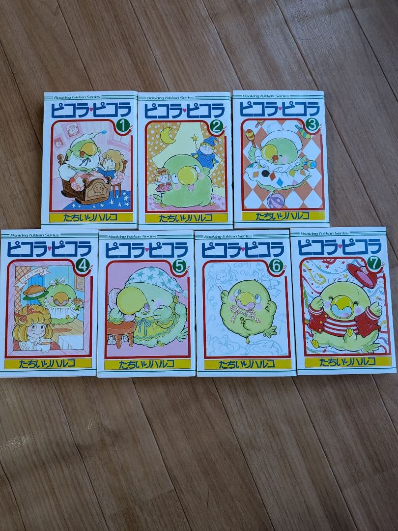ピコラピコラ 全7巻セット たちいりハルコ