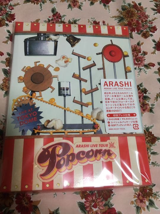 【新品 初回限定】嵐/LIVE TOUR Popcorn