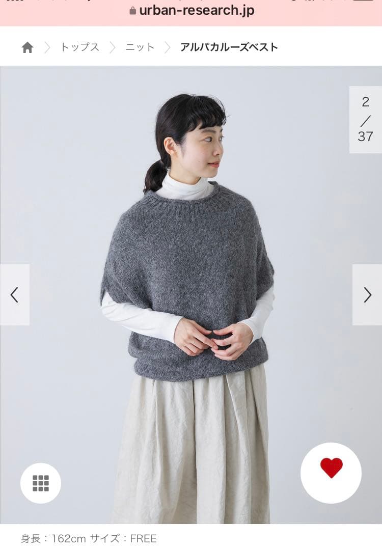 かぐれ　アルパカルーズベスト ダークグレー サイズFree