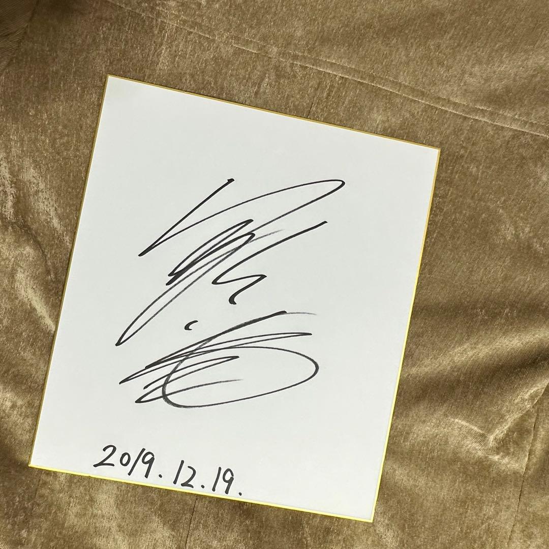 高杉真宙 サイン 色紙