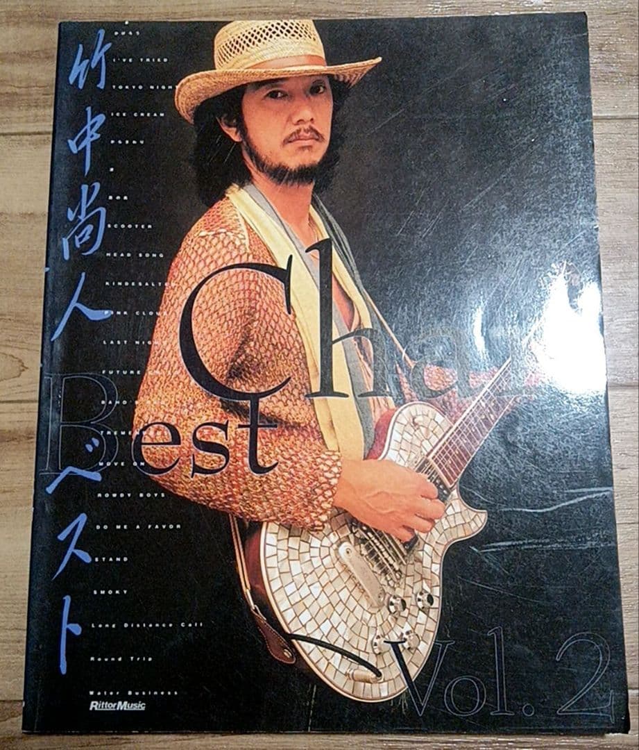 竹中尚人 Char ベストVol.2 ギタースコア