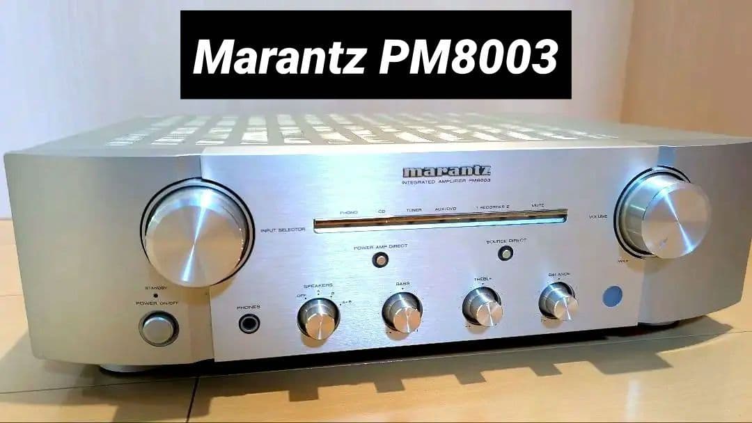 Marantz PM8003 プリメインアンプ