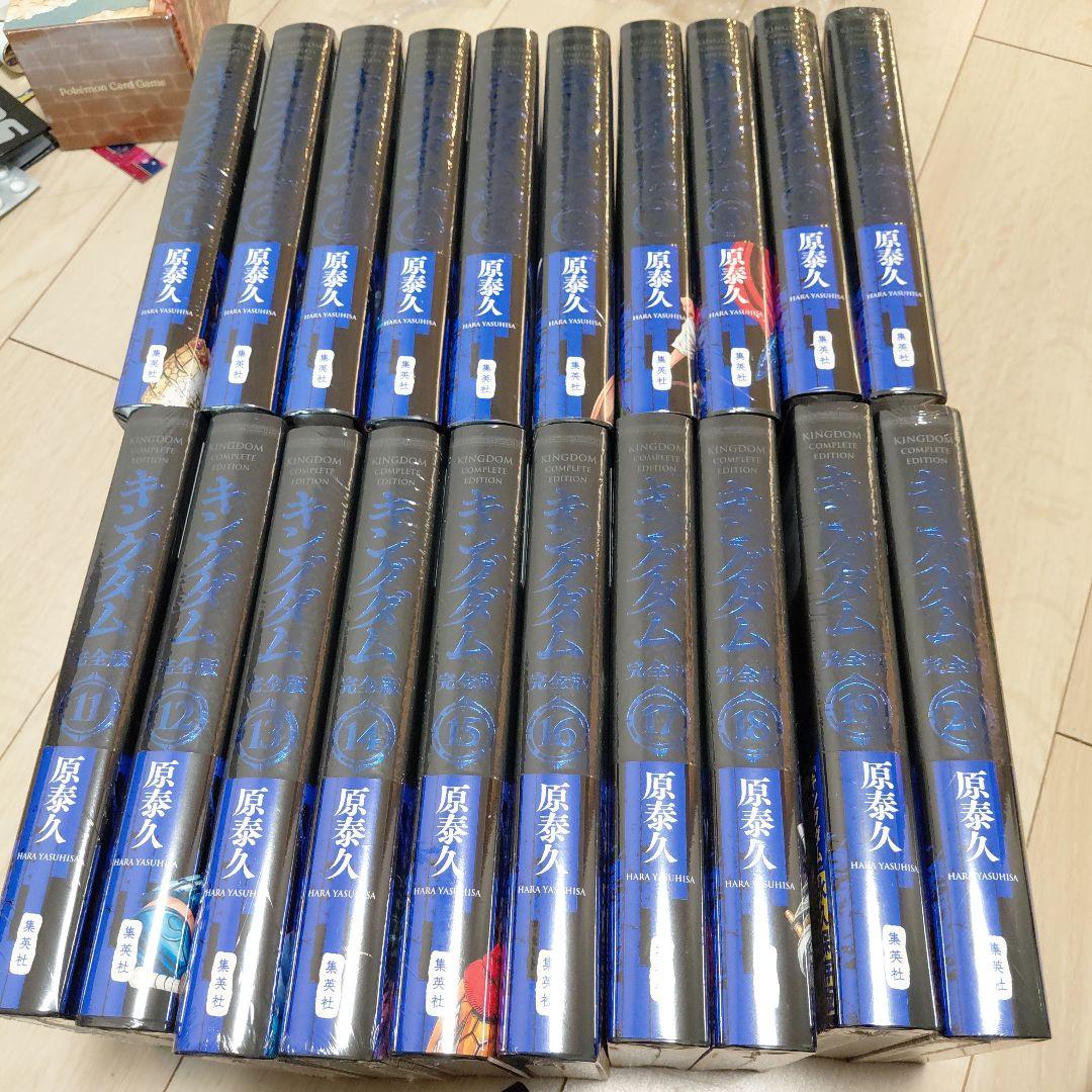 キングダム　完全版 全巻セット 青年漫画
