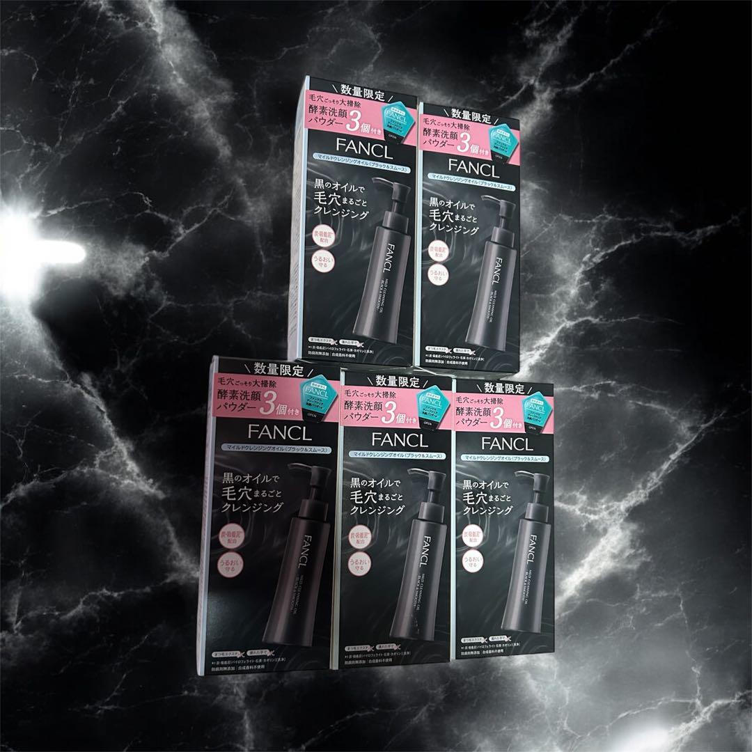 【セット】マイルドクレンジングオイル ブラック＆スムース ×5本とnオーガニック