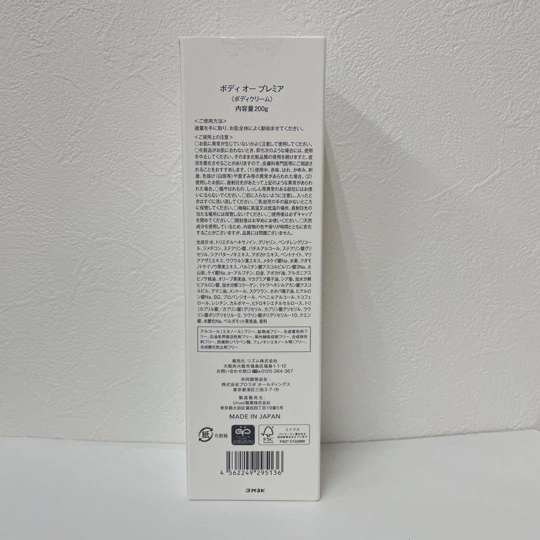 エステプロ ラボ 3点セット