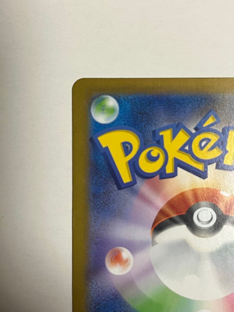 ポケモンカード スタートデッキ100 ピカチュウex SAR 764/742