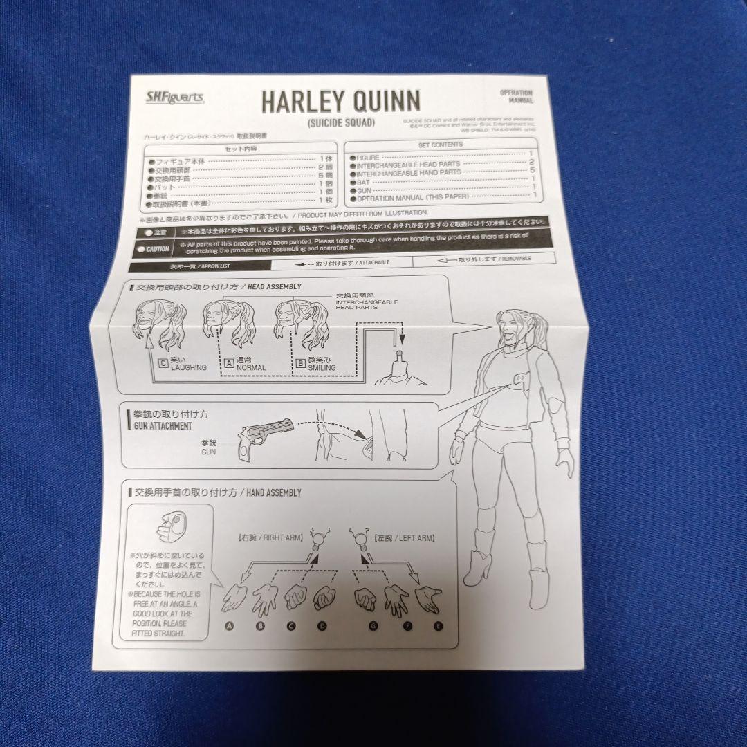 S.H.Figuarts 　ハーレイ・クイン