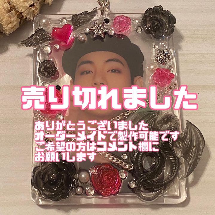 ハンドメイド トレカキーホルダーデコ ドラゴンハート