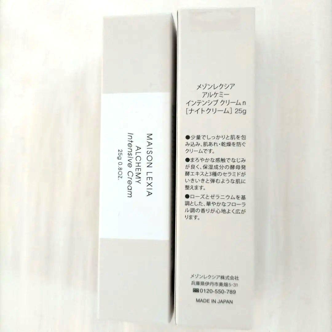 【あ】おまとめMAISON インテンシブクリーム 25g＋ローション