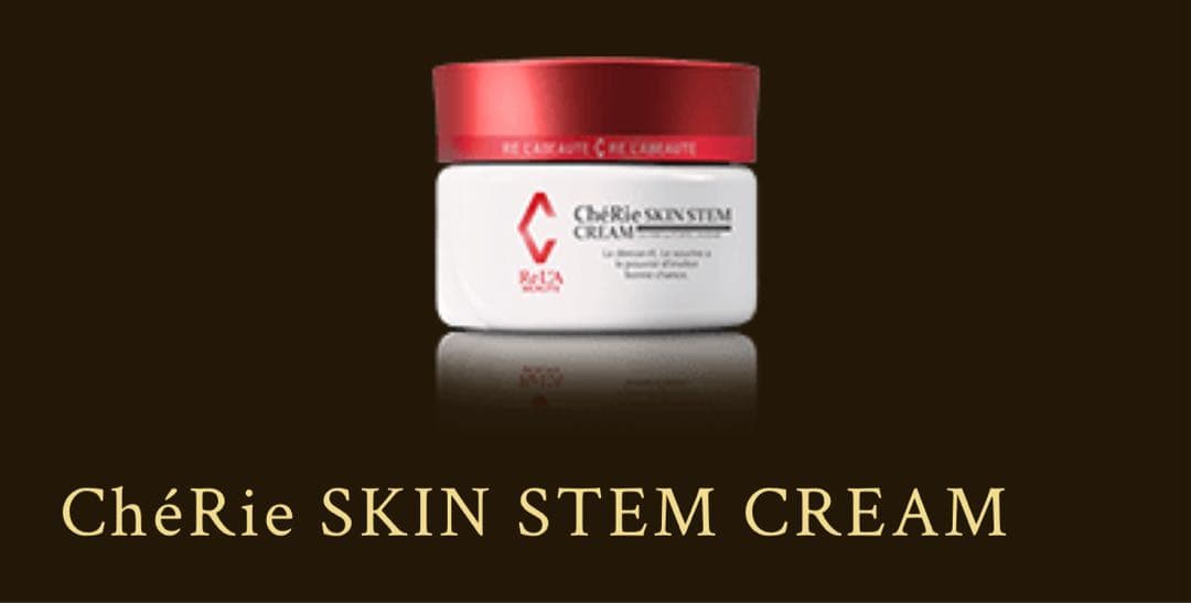 20％オフ！！！★新品未使用★リアボーテ★シェリースキンステムクリーム30g