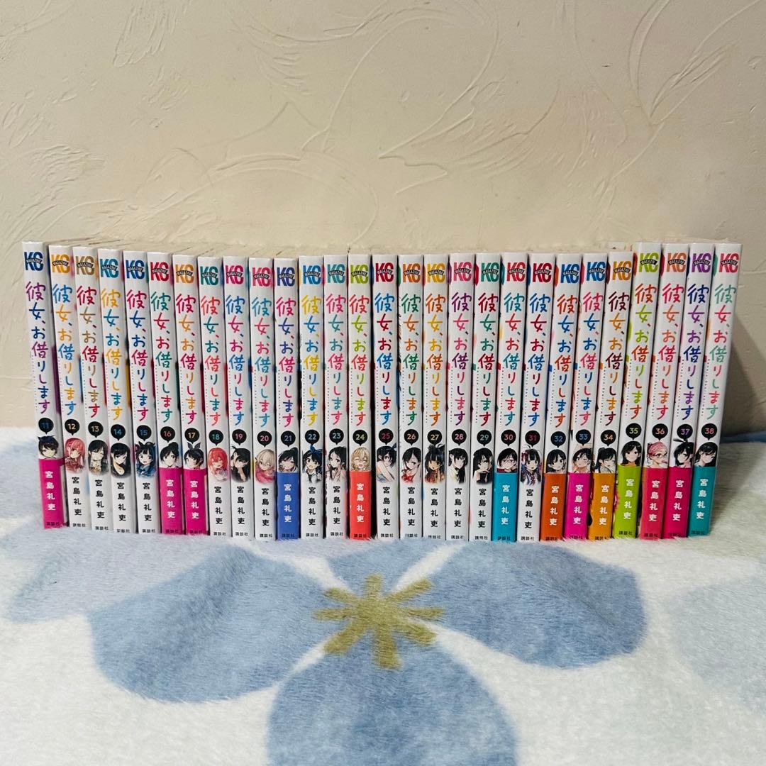 彼女、お借りします　漫画