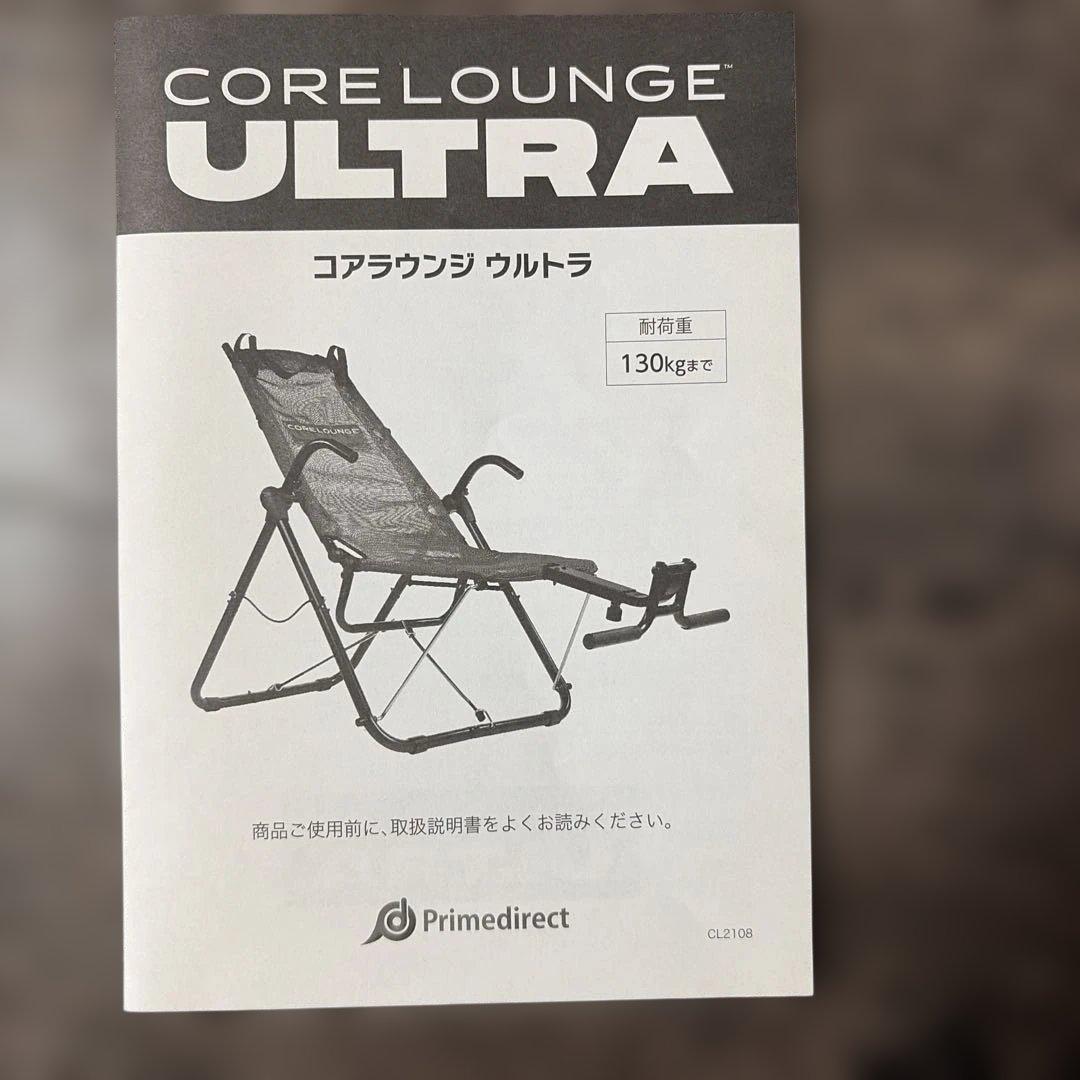 コアラウンジ　ウルトラ　腹筋マシーン