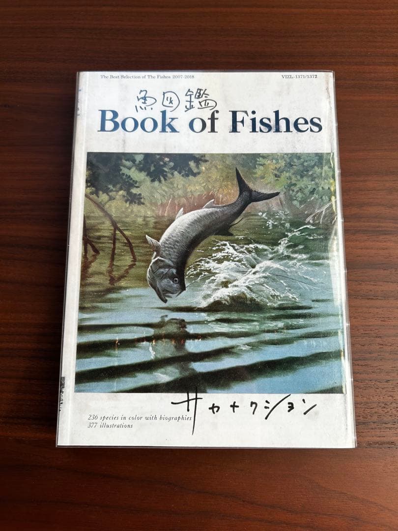 サカナクション — 魚図鑑（DVD付 初回生産限定盤）