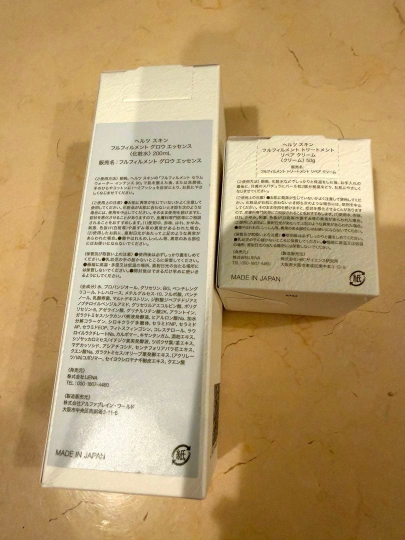 ヘルツスキン　化粧水クリーム新品未使用