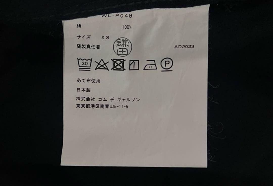 junya watanabe 23aw カーゴ　Cargo Trousers